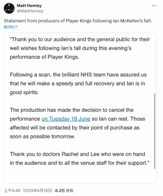 85歲甘道夫演員失足墜臺：當時正在拍攝打斗戲