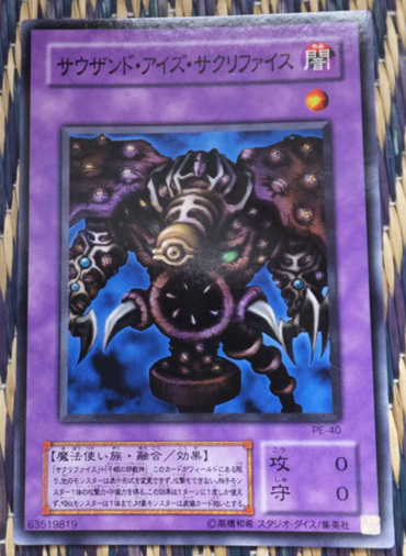 千眼納祭魔.jpg