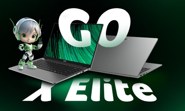 大批驍龍X Elite/X Plus筆記本上市：AI性能、輕薄強無敵 PC行業迎變革