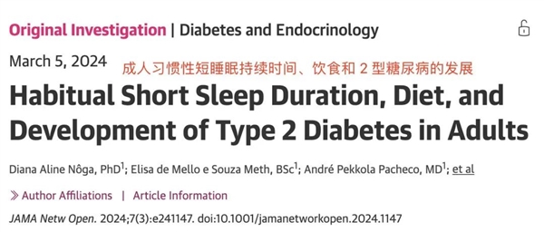 這件事許多人都在做 但可能增加糖尿病風險