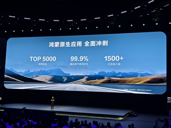 微信快來了！余承東：TOP 5000應(yīng)用全部啟動鴻蒙原生應(yīng)用開發(fā)