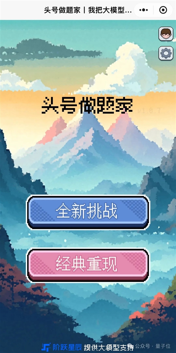 姚班天才組隊開發(fā)《完蛋！我被大模型包圍了》續(xù)作！專為摸魚愛好者打造