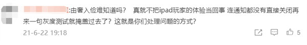 《王者榮耀》S36賽季來了：騰訊終于開放iPad Pro 120幀極高幀率