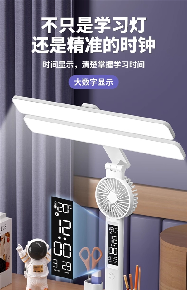 臺(tái)燈小風(fēng)扇二合一：ltaly雙頭臺(tái)燈29元發(fā)車（支持溫度/時(shí)間）