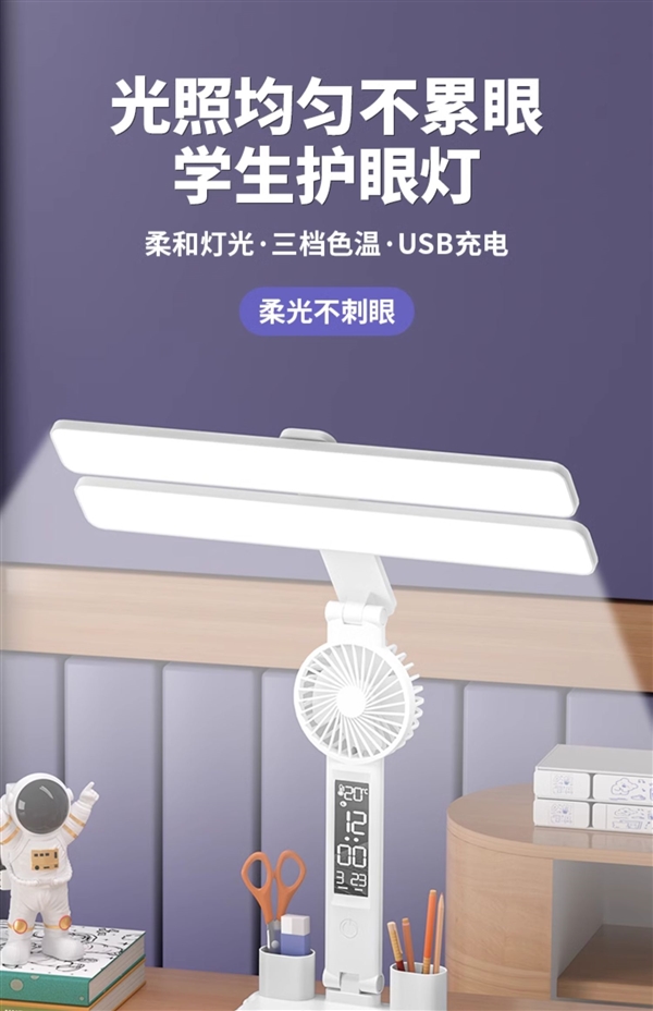 臺(tái)燈小風(fēng)扇二合一：ltaly雙頭臺(tái)燈29元發(fā)車（支持溫度/時(shí)間）