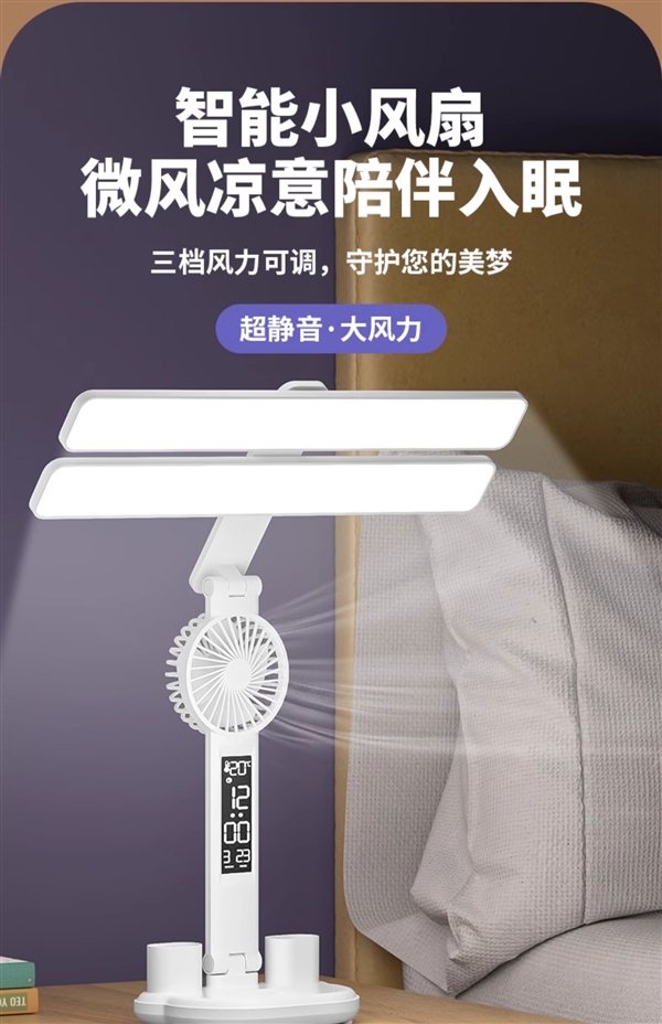 臺(tái)燈小風(fēng)扇二合一：ltaly雙頭臺(tái)燈29元發(fā)車（支持溫度/時(shí)間）