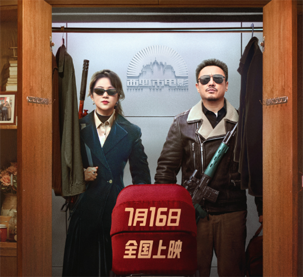 西虹市宇宙回歸！《抓娃娃》宣布提檔7月16日上映：沈騰馬麗糊弄式帶娃