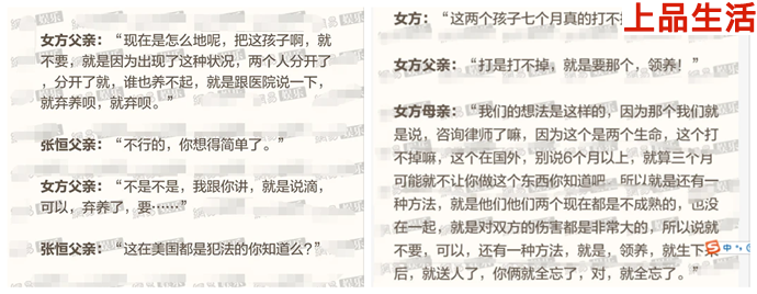 張恒鄭爽錄音