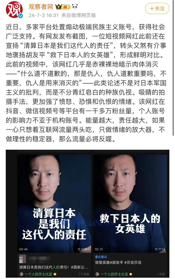 千萬粉網紅“一個人的莎士比亞”被多平臺封禁！文案曾被指大量抄襲
