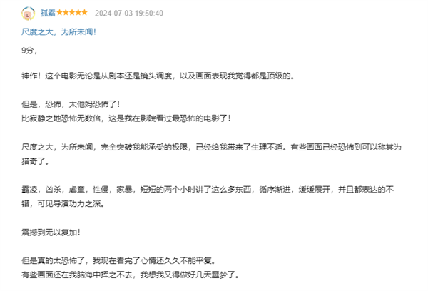 4天票房破2億！電影《默殺》全員狠人 網友直呼很帶爽感