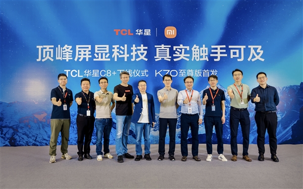 Redmi K70至尊版首發新一代1.5K旗艦直屏：TCL華星C8+材料打造