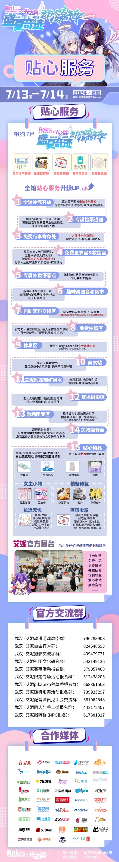貼心服務.jpg
