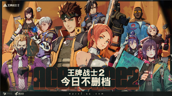 騰訊《王牌戰士》續作 把所有玩家打了個猝不及防