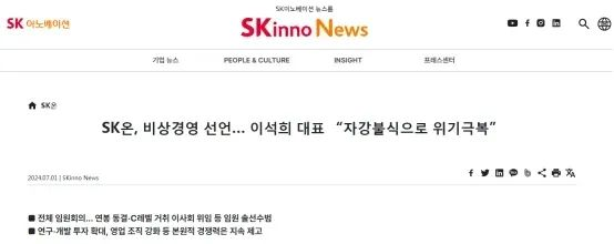 凍結所有高管年薪！韓國電池廠陷入絕境 CEO：已經走投無路