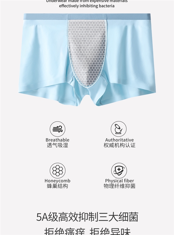 超適合夏天穿 ：貓人5A抗菌男士冰絲內褲3條29.1元包郵新低