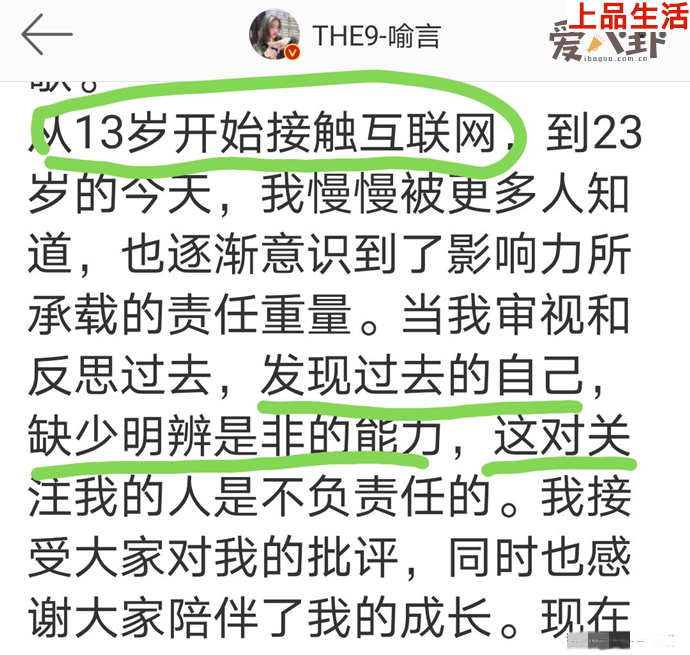 喻言公開道歉