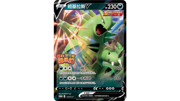 299元 國(guó)行首款寶可夢(mèng)游戲上架騰訊Switch