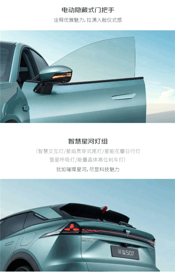 華為乾崑ADS SE上車！深藍S07核心配置公布：續航高1200KM