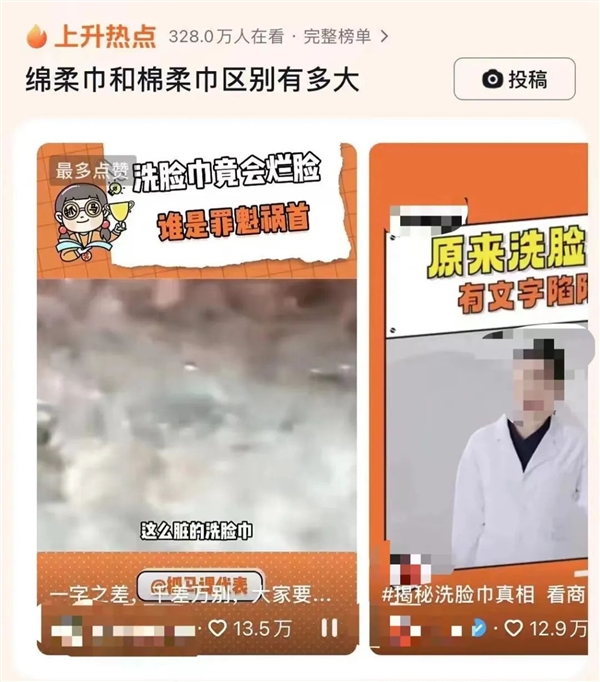 洗臉巾竟然會爛臉？誰是罪魁禍首