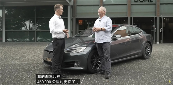 特斯拉Model S車主開了46萬公里才換剎車片：全靠動能回收