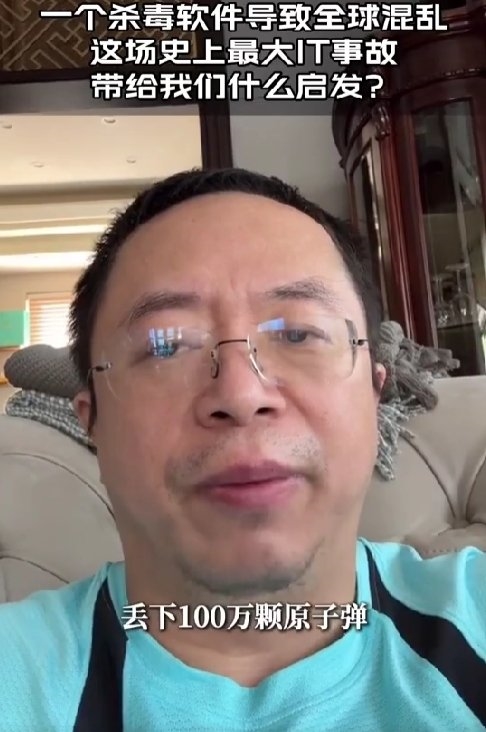 藍屏事件為何沒影響中國民航業：國產系統、360軟件等至關重要！