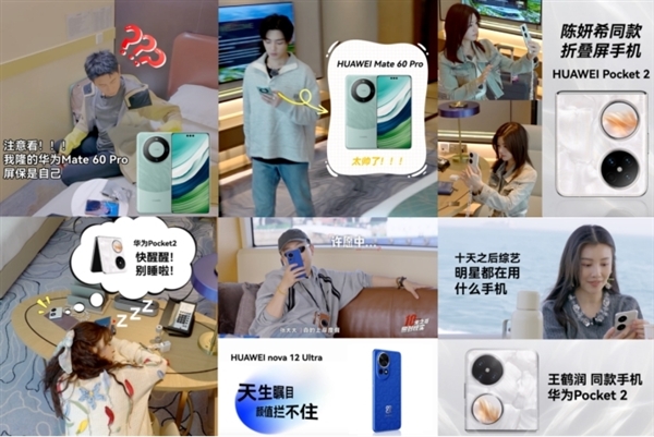 華為鴻蒙全家桶強勢出圈：被廣大明星們種草了