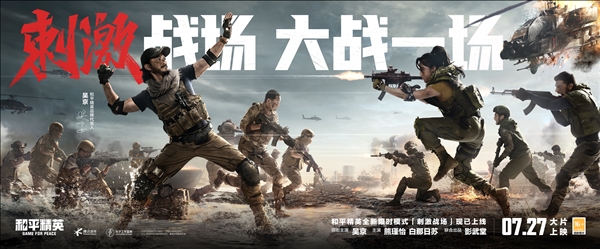 吳京為《和平精英》拍大片 手持RPG 網友：夢回《戰狼2》