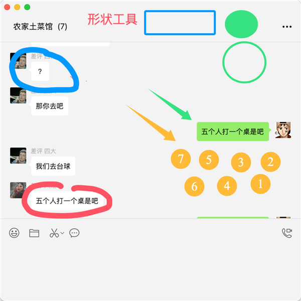 QQ才是好用的免費截圖工具吧