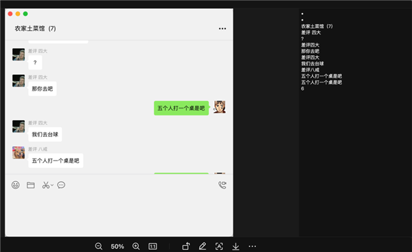 QQ才是好用的免費截圖工具吧