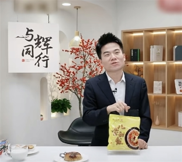 俞敏洪稱(chēng)非常遺憾剝離與輝同行：兩個(gè)平臺(tái)不分開(kāi)將互相絞殺
