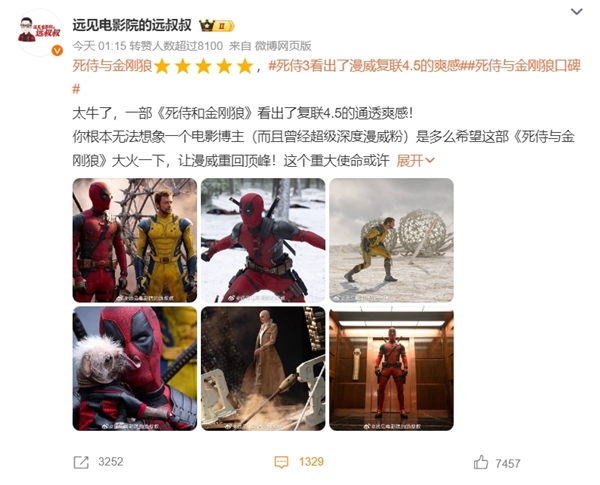 《死侍與金剛狼》上映2天總票房破7000萬 網友：看出了復聯4.5的通透爽感