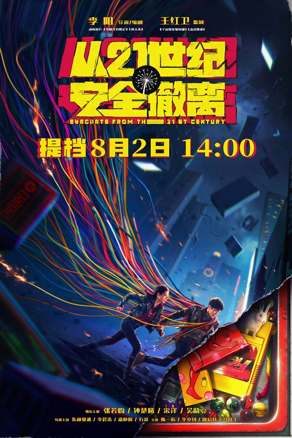 《慶余年》劇組亮相《從21世紀安全撤離》首映禮 吳剛希望張若昀做永遠的王炸