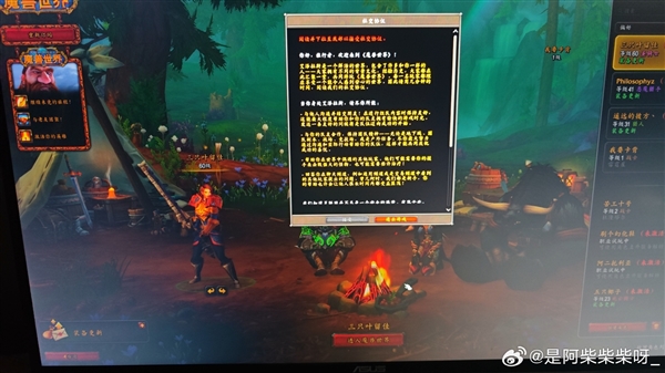 時隔556天重新回歸！暴雪《魔獸世界》國服正式服今日開服