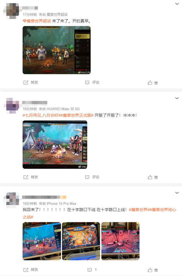 時隔556天重新回歸！暴雪《魔獸世界》國服正式服今日開服