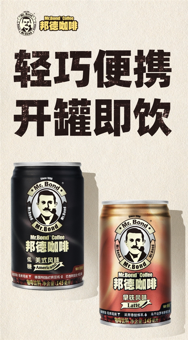 臨期狂促！旺旺邦德咖啡2.5折好價不等人：券后1.25元/罐 