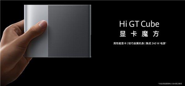 3999元！華為MateBook GT 14外接顯卡上架：AMD RX 7600M XT 秒變游戲本