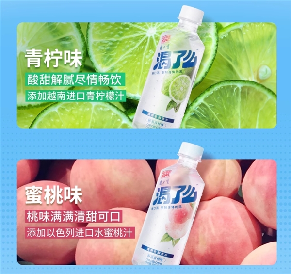 添加真果汁！0糖0脂：健力寶渴了么電解質(zhì)水1.3元/瓶大促
