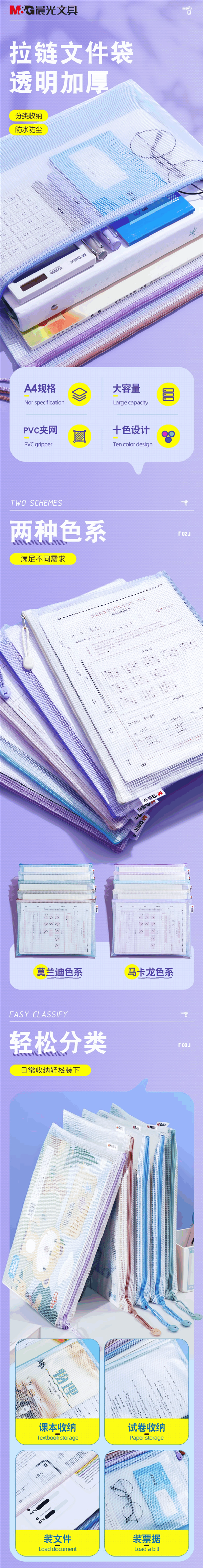 裝課本、文件都好用！晨光A4文件袋大促：8.1元到手5個