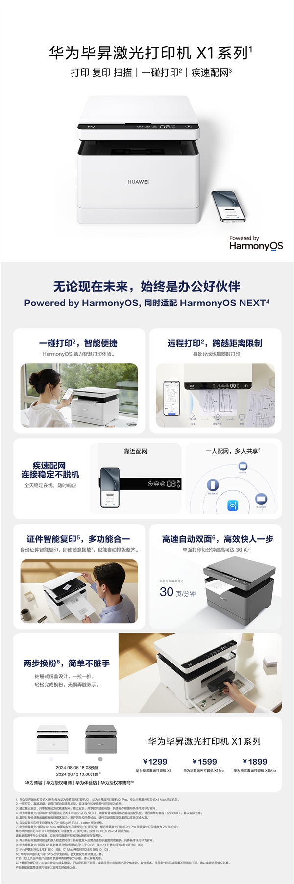 從599元耳機 到11999元智慧屏！華為七大新品價格匯總