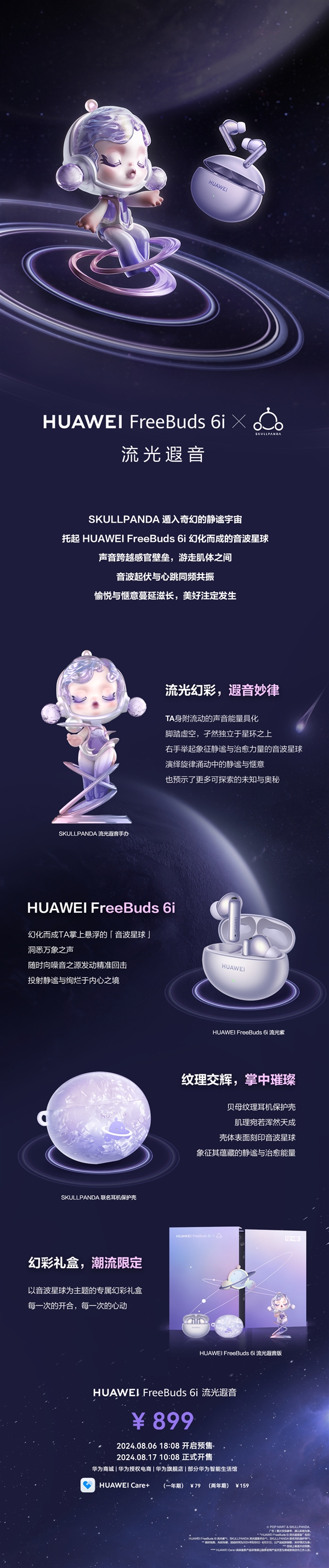 從599元耳機 到11999元智慧屏！華為七大新品價格匯總