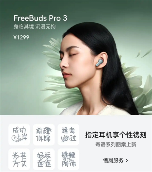 讓愛的表達更有儀式感：來華為商城“她之選”頻道為愛人選購一份七夕禮物