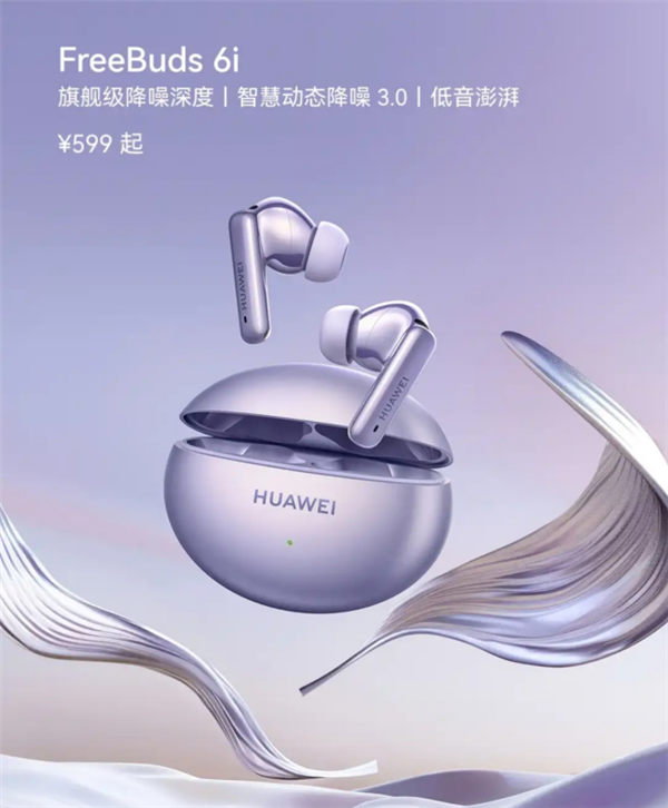 讓愛的表達更有儀式感：來華為商城“她之選”頻道為愛人選購一份七夕禮物