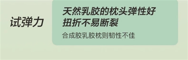 90%高乳膠含量：富安娜泰國進口乳膠枕48元起（日常195元）