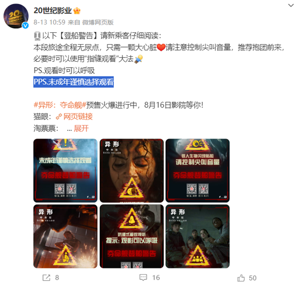 R級科幻驚悚片！《異形：奪命艦》今日中國內地上映：抱臉蟲來了