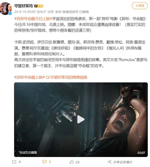 R級科幻驚悚片！《異形：奪命艦》今日中國內地上映：抱臉蟲來了