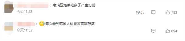 韓國博主評《黑神話:悟空》:我們也有這文化遺產 被中國人先做游戲