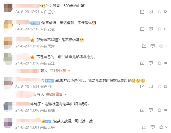 韓國博主評《黑神話:悟空》:我們也有這文化遺產 被中國人先做游戲