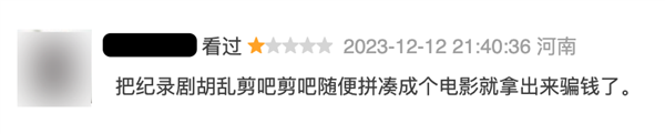 沒上映就被噴爛的《逆行人生》 真活該嗎？
