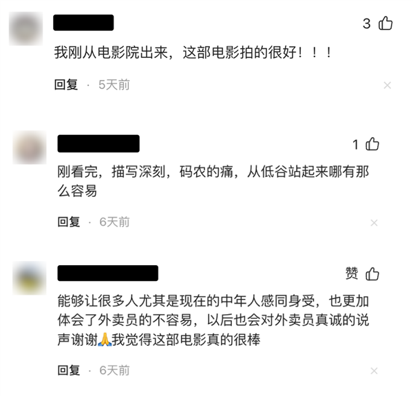沒上映就被噴爛的《逆行人生》 真活該嗎？