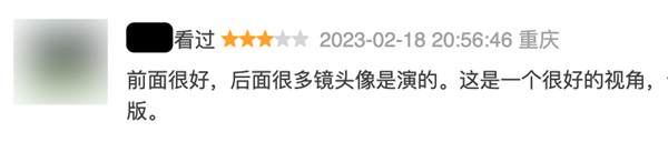 沒上映就被噴爛的《逆行人生》 真活該嗎？